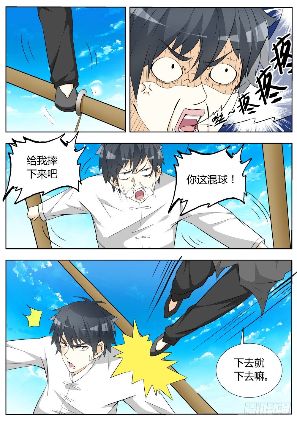 第16话 勤学苦练的日子！（下）-第16话