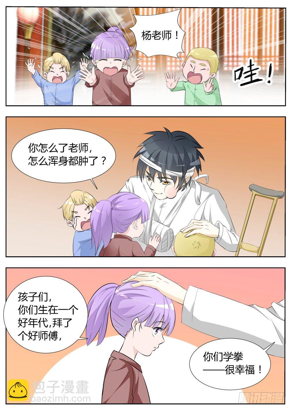 第16话 勤学苦练的日子！（下）-第16话