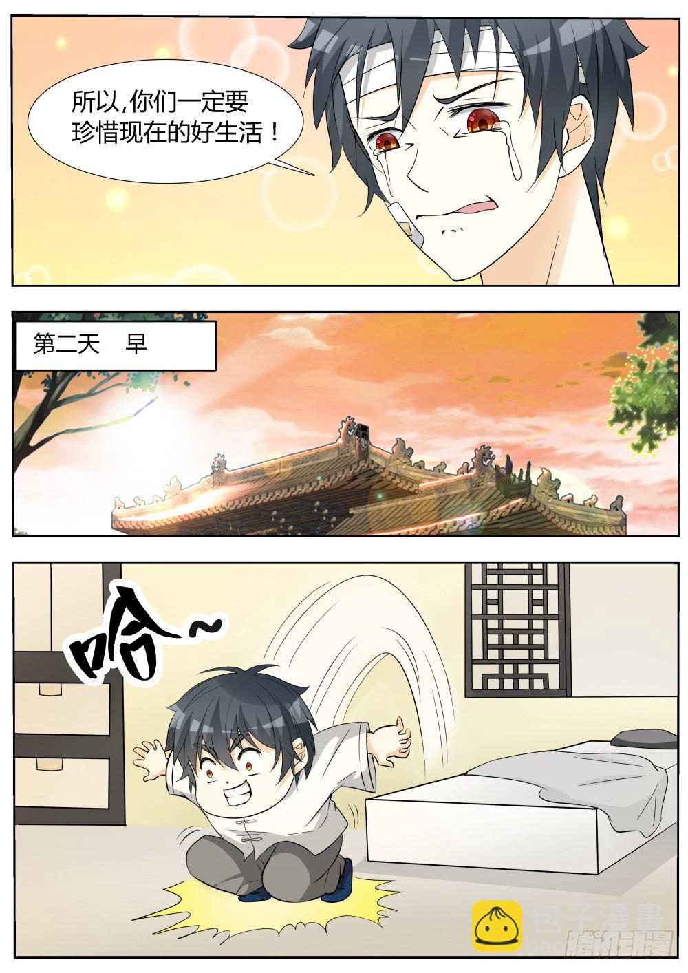 第16话 勤学苦练的日子！（下）-第16话