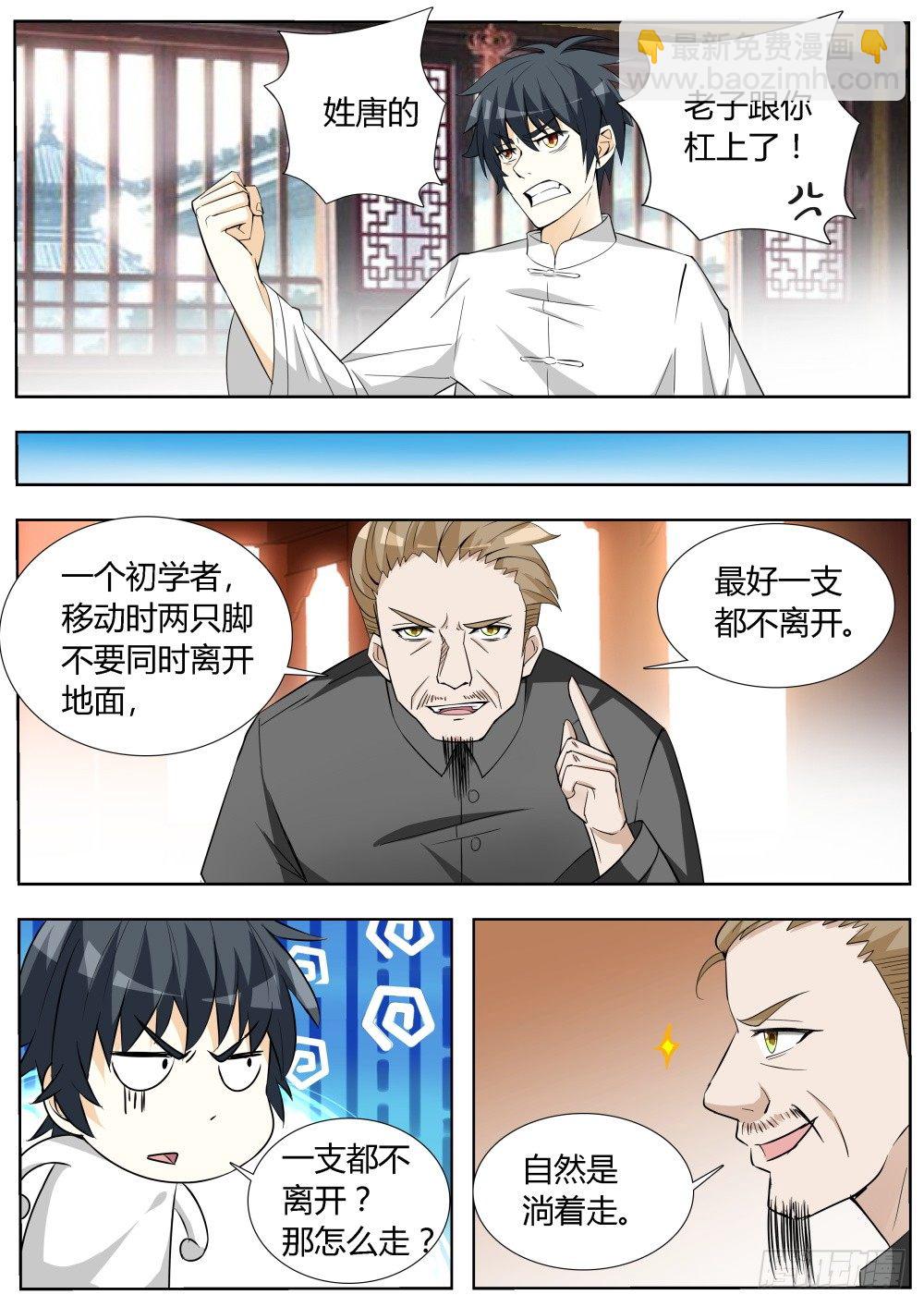 第16话 勤学苦练的日子！（下）-第16话