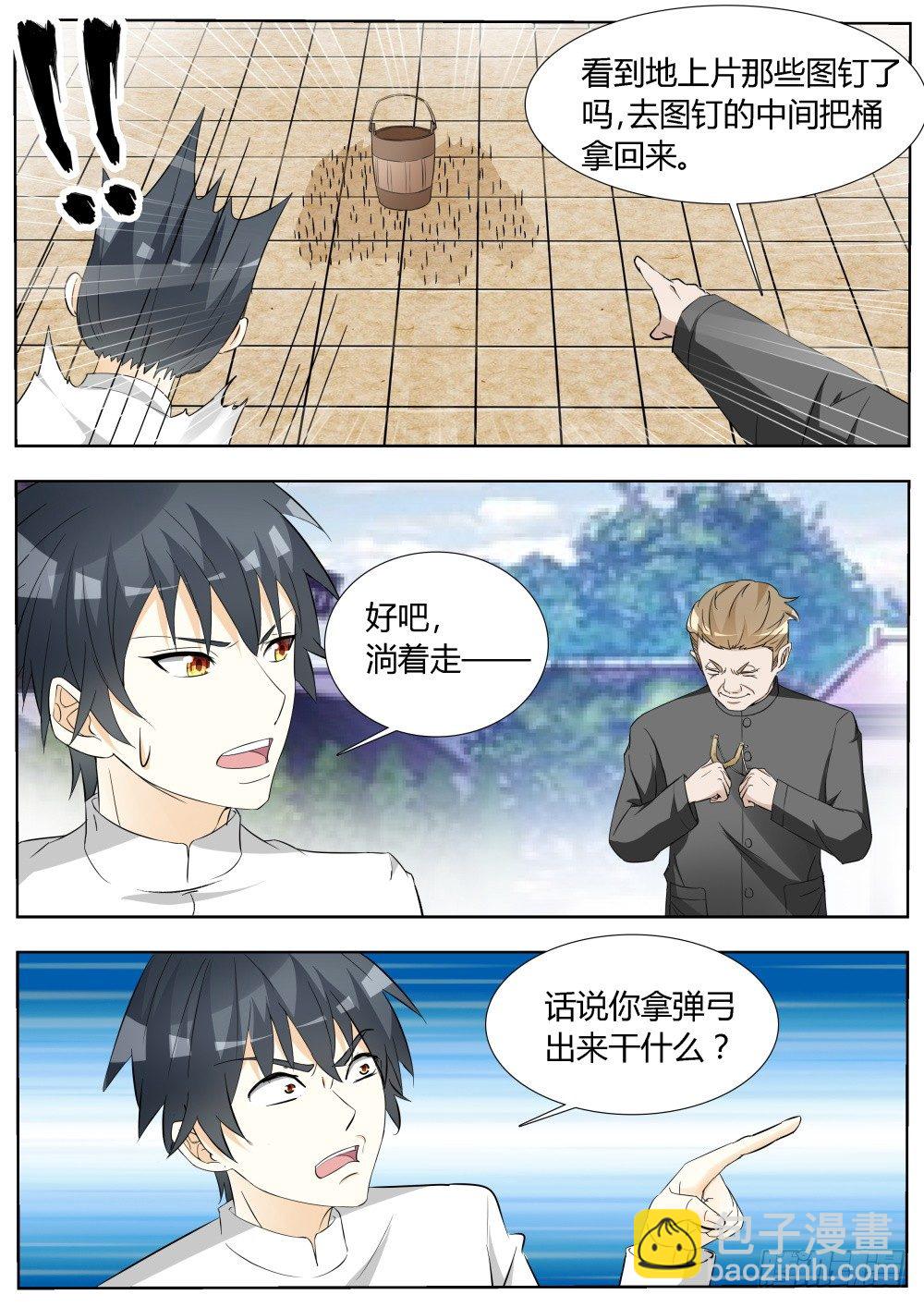 第16话 勤学苦练的日子！（下）-第16话