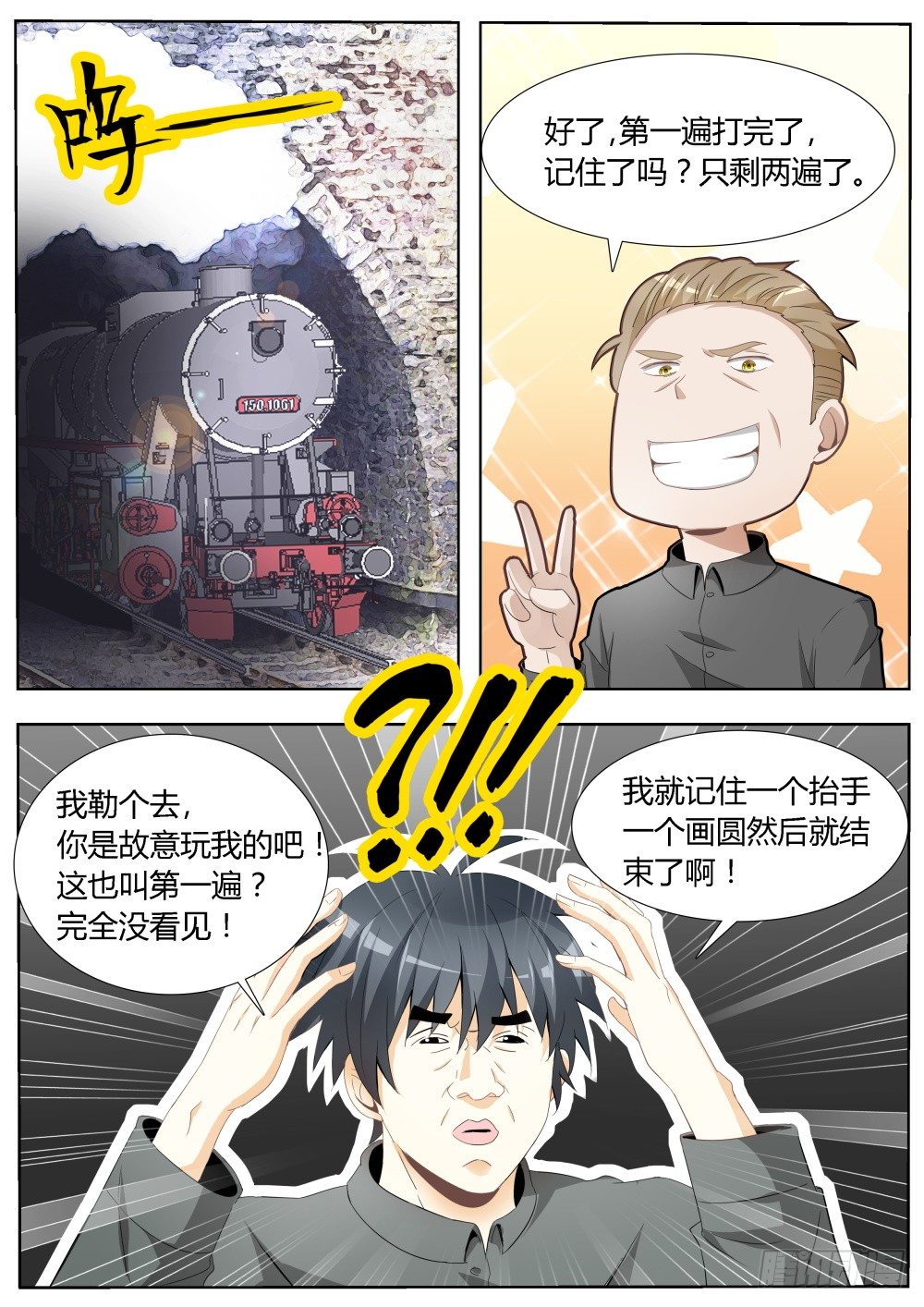 第18话 超级暗杀者（二）-第18话