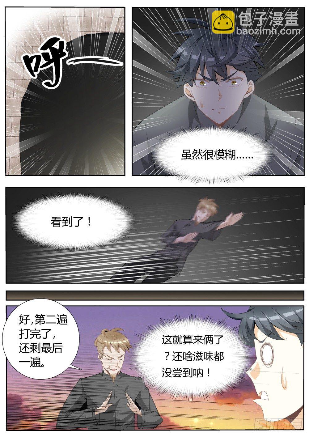 第18话 超级暗杀者（二）-第18话