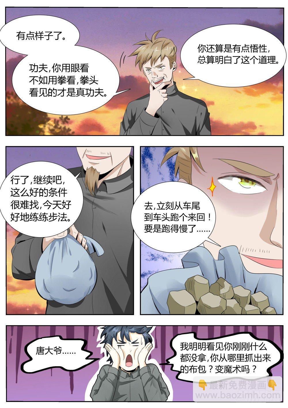 第18话 超级暗杀者（二）-第18话