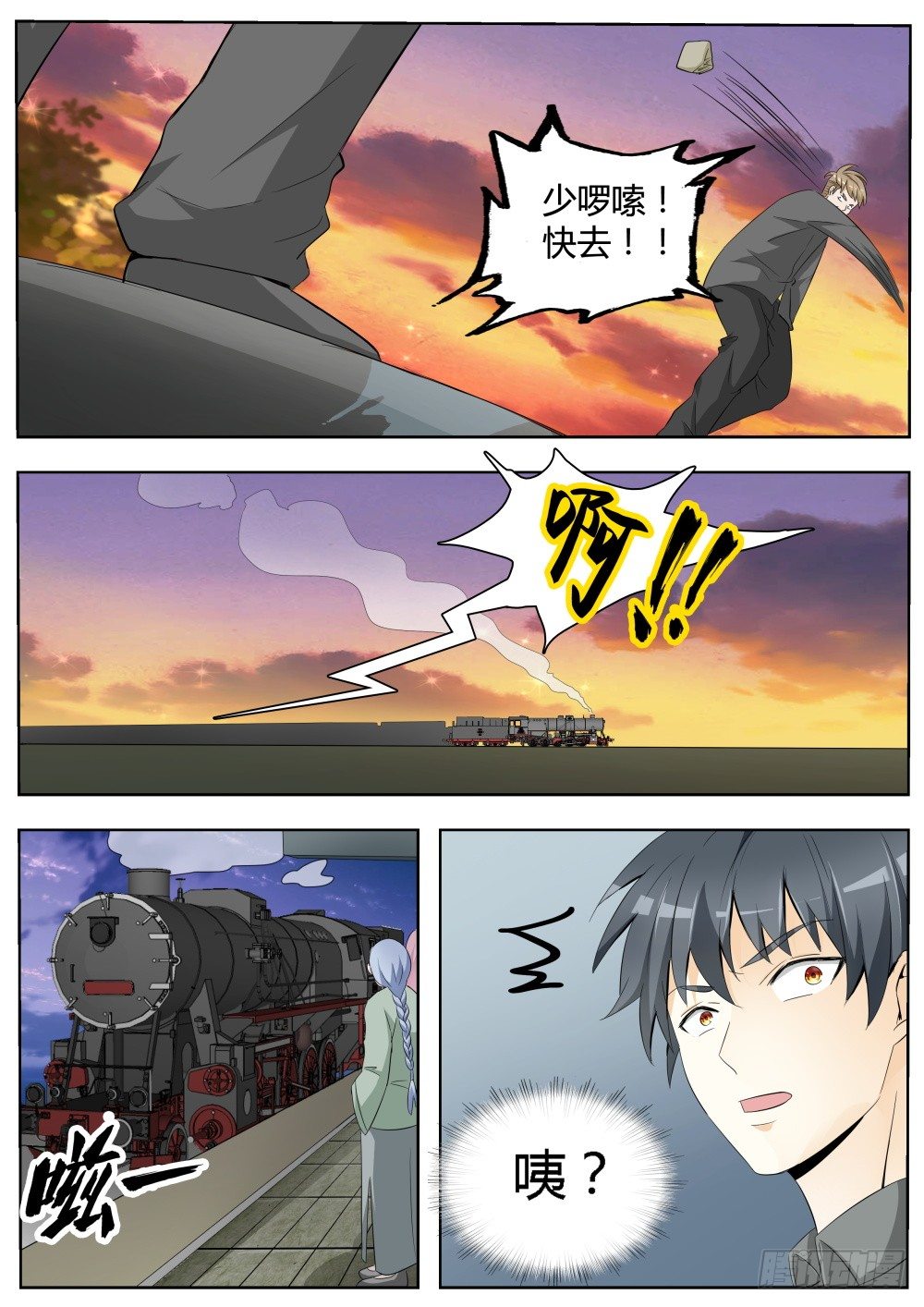 第18话 超级暗杀者（二）-第18话