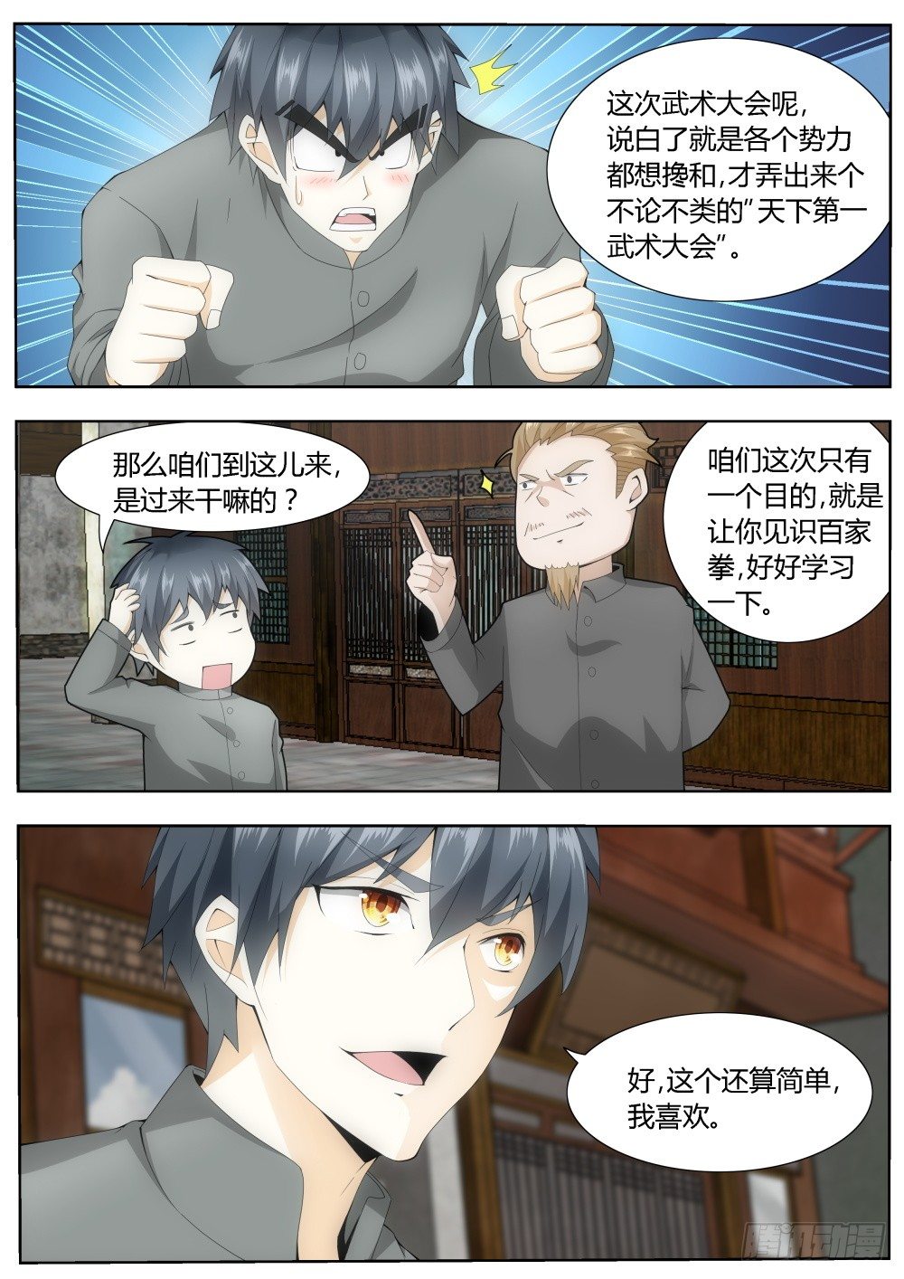 第20话 超级暗杀者（四）-第20话