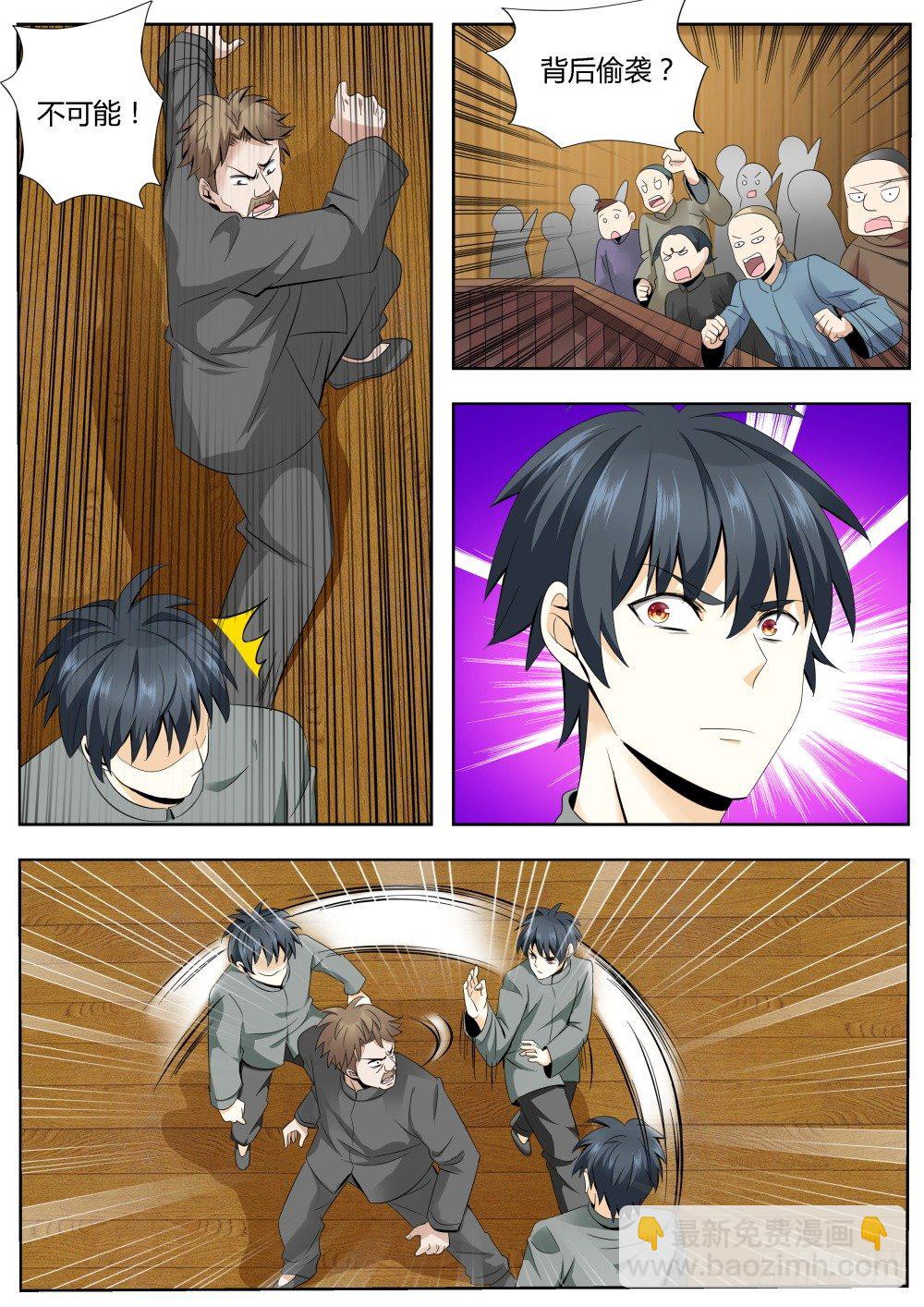 第20话 超级暗杀者（四）-第20话