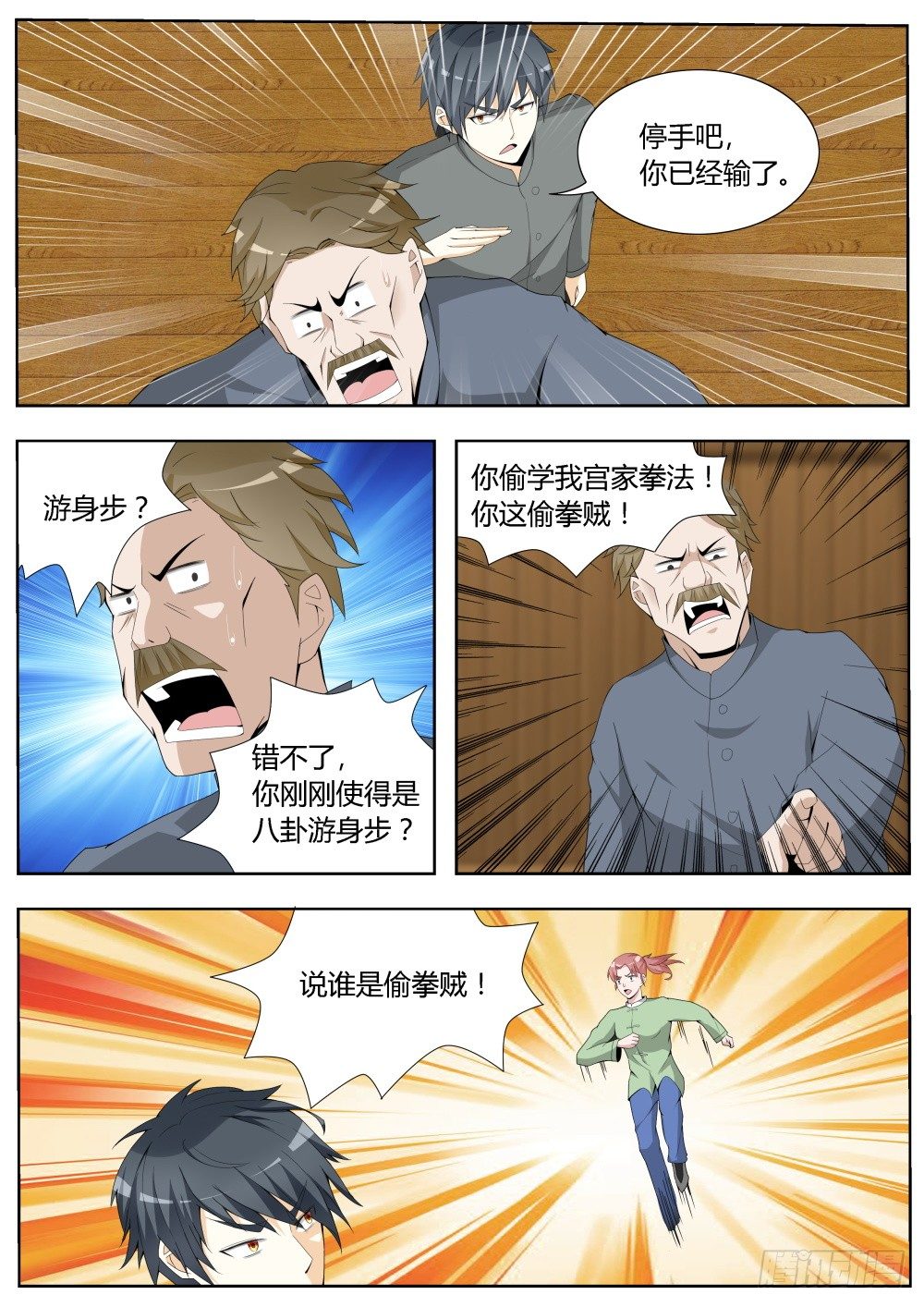 第20话 超级暗杀者（四）-第20话