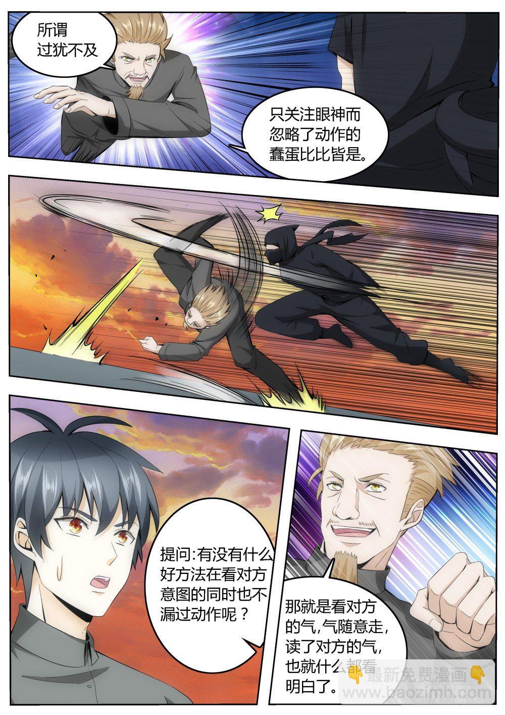 第20话 超级暗杀者（四）-第20话