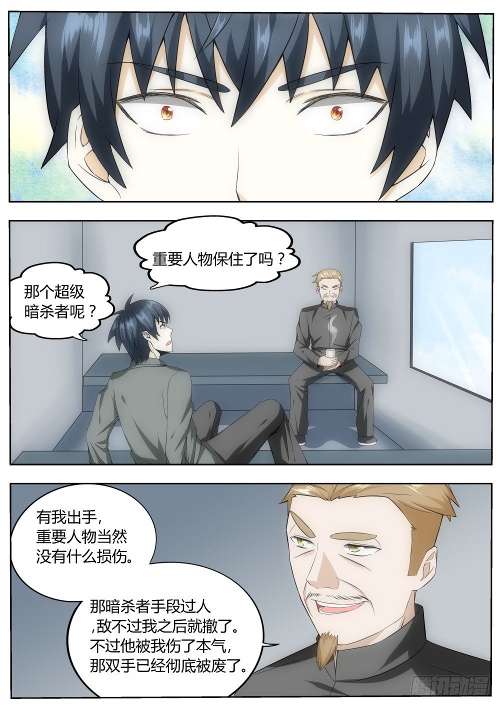 第20话 超级暗杀者（四）-第20话