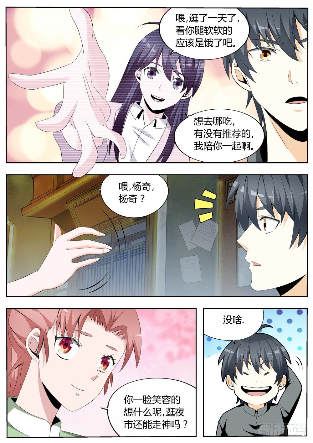 第22话 青年天下第一的霸气（下-第22话