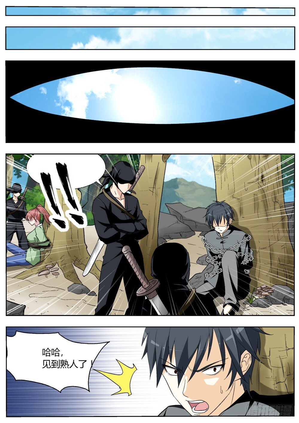 第22话 青年天下第一的霸气（下-第22话