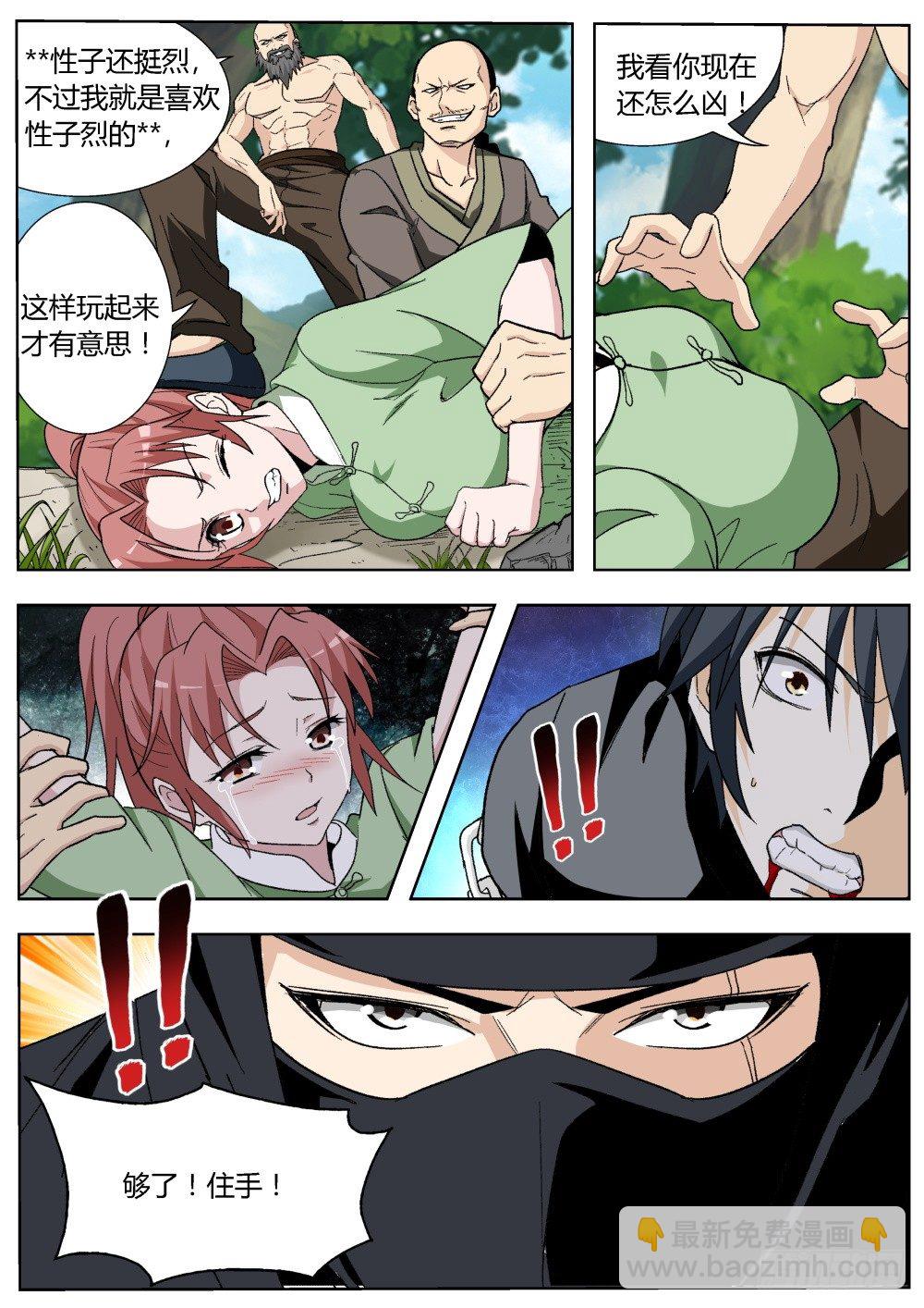 第22话 青年天下第一的霸气（下-第22话