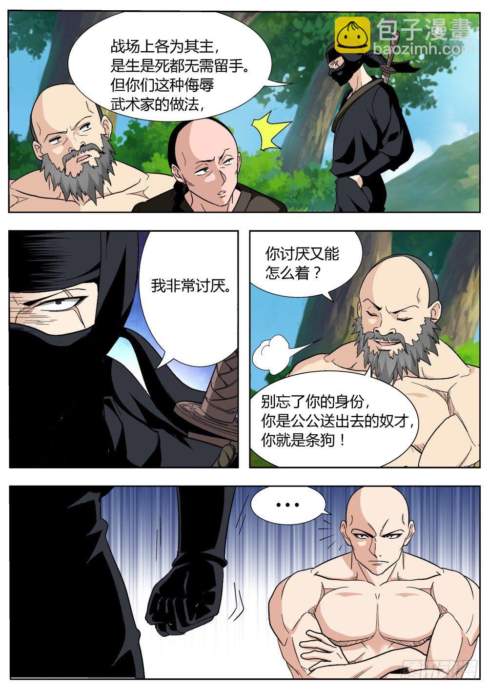 第22话 青年天下第一的霸气（下-第22话