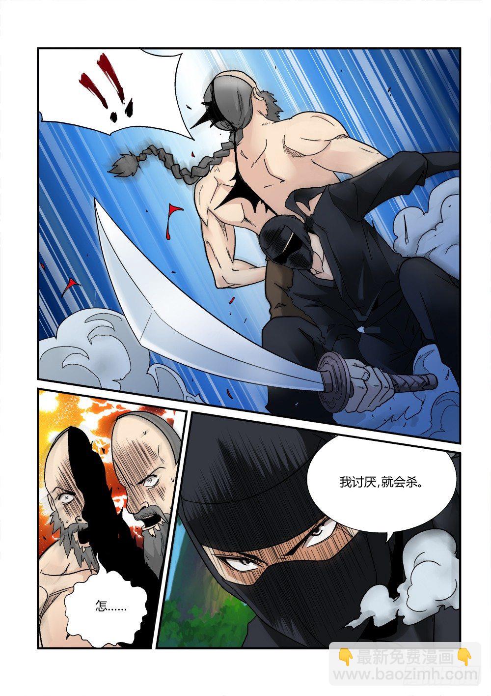 第22话 青年天下第一的霸气（下-第22话