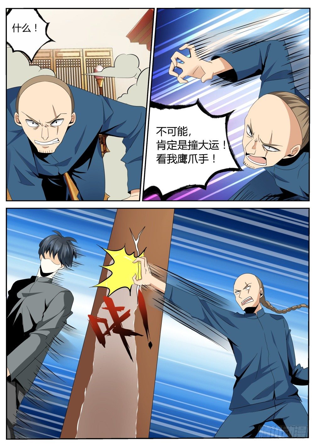 第22话 青年天下第一的霸气（下-第22话