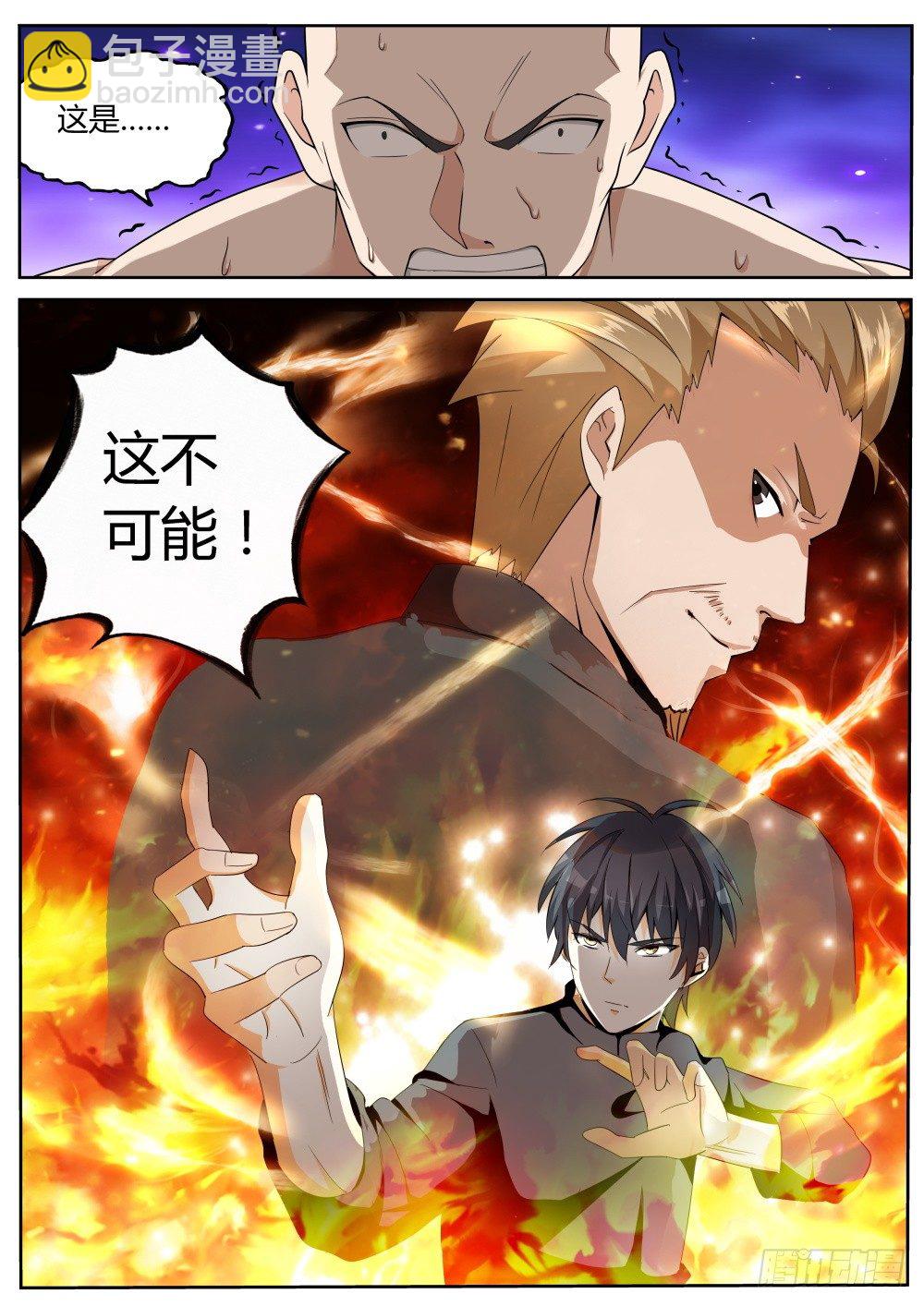 第23话 学武的信念！-第24话