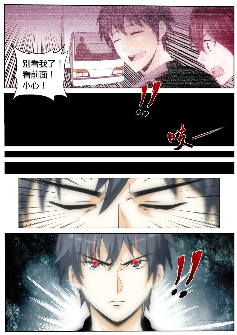 第23话 学武的信念！-第24话