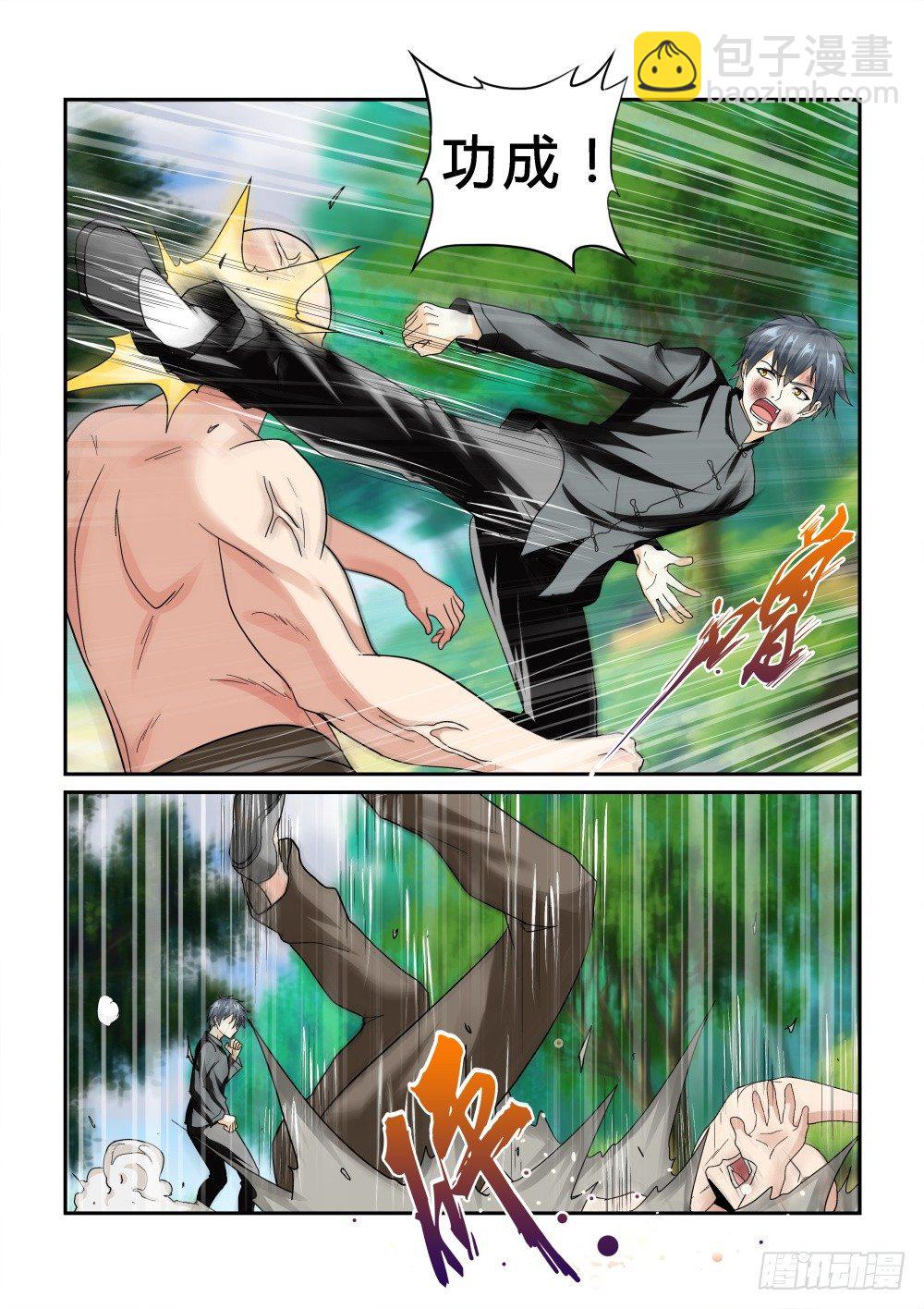 第23话 学武的信念！-第24话