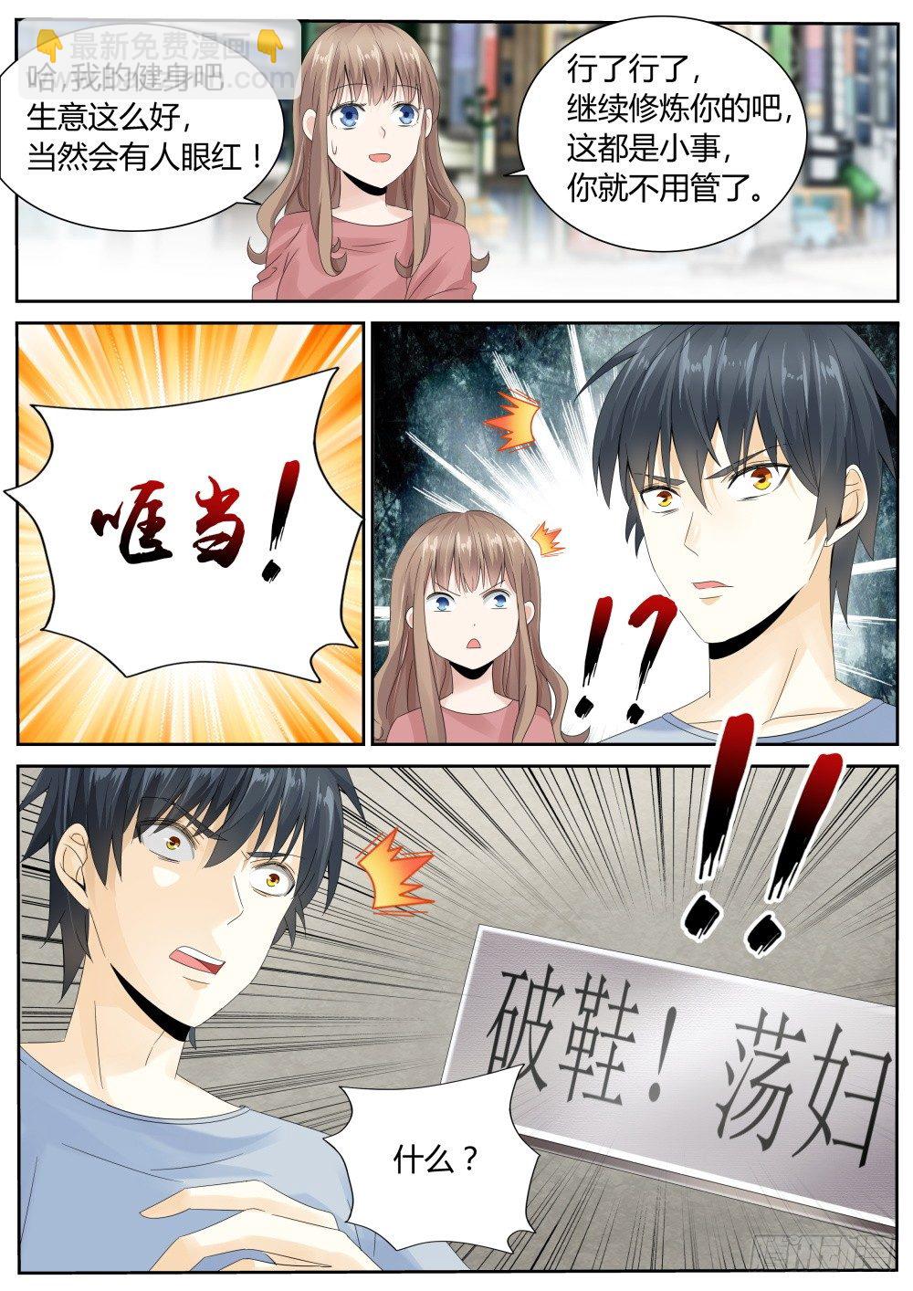 第24话 冲冠一怒为红颜！-第26话