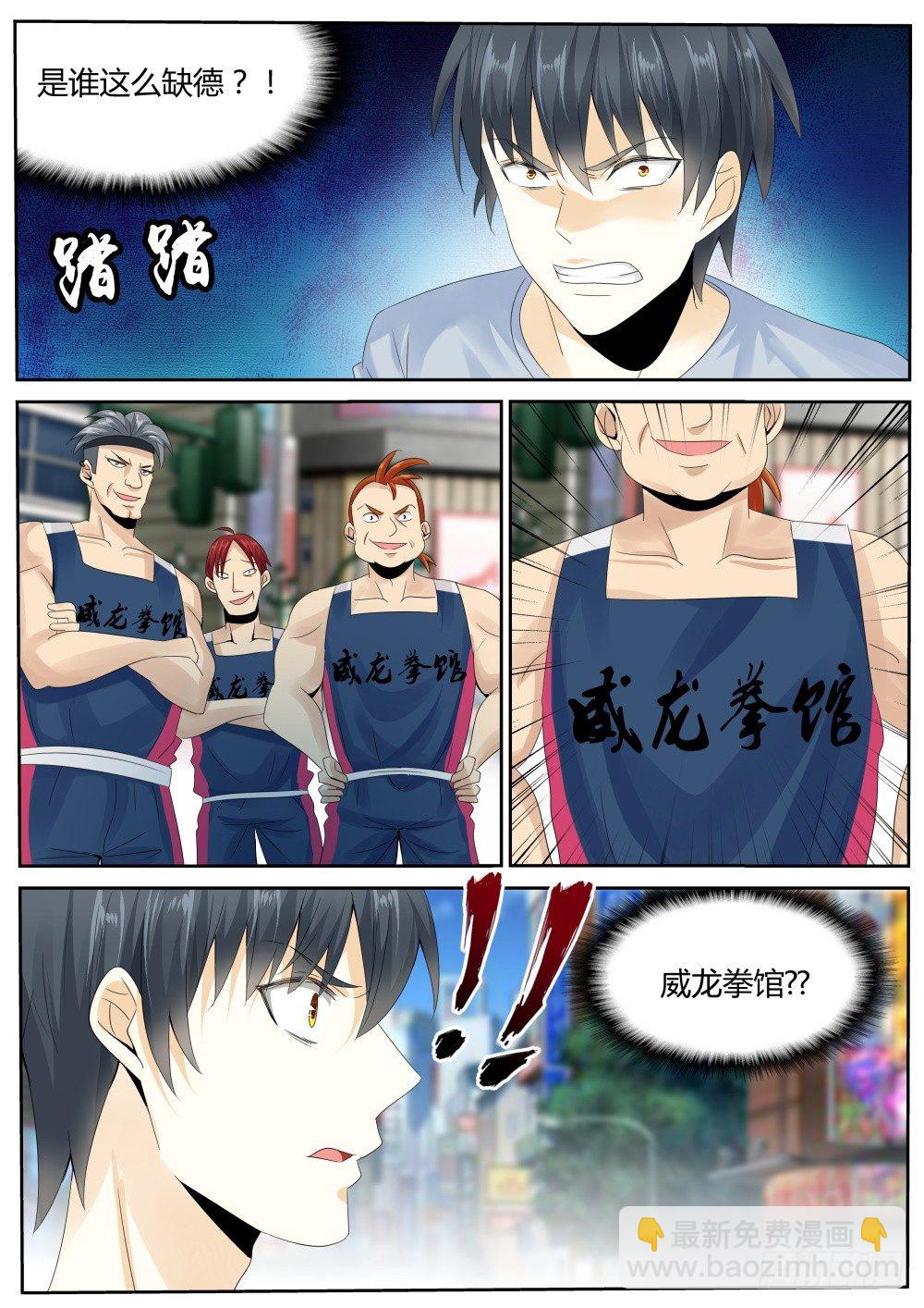 第24话 冲冠一怒为红颜！-第26话