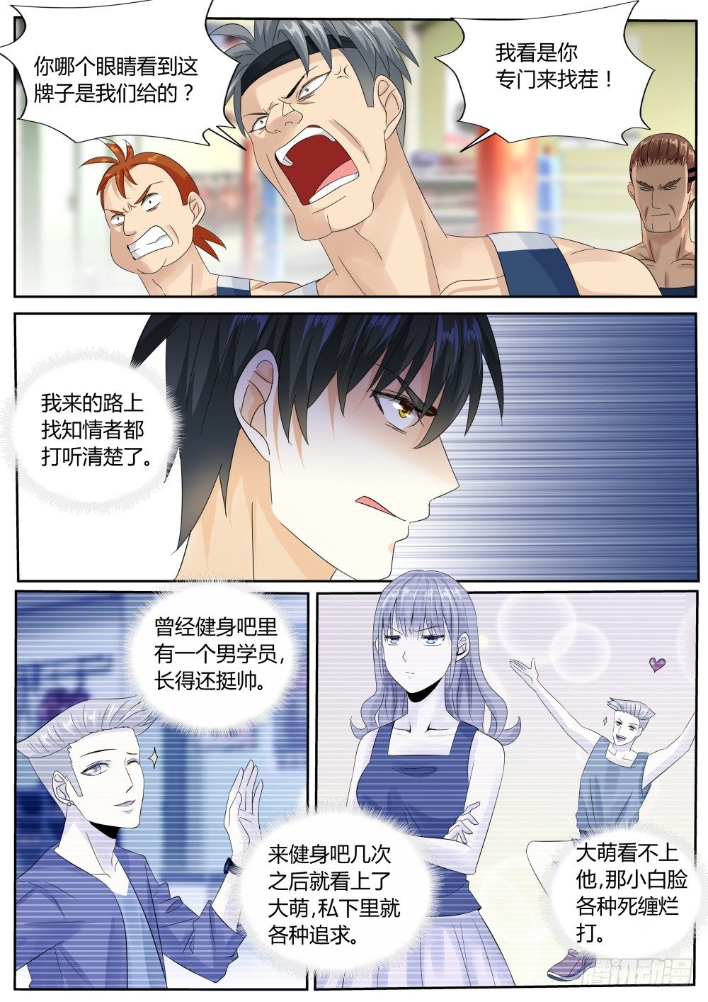 第24话 冲冠一怒为红颜！-第26话