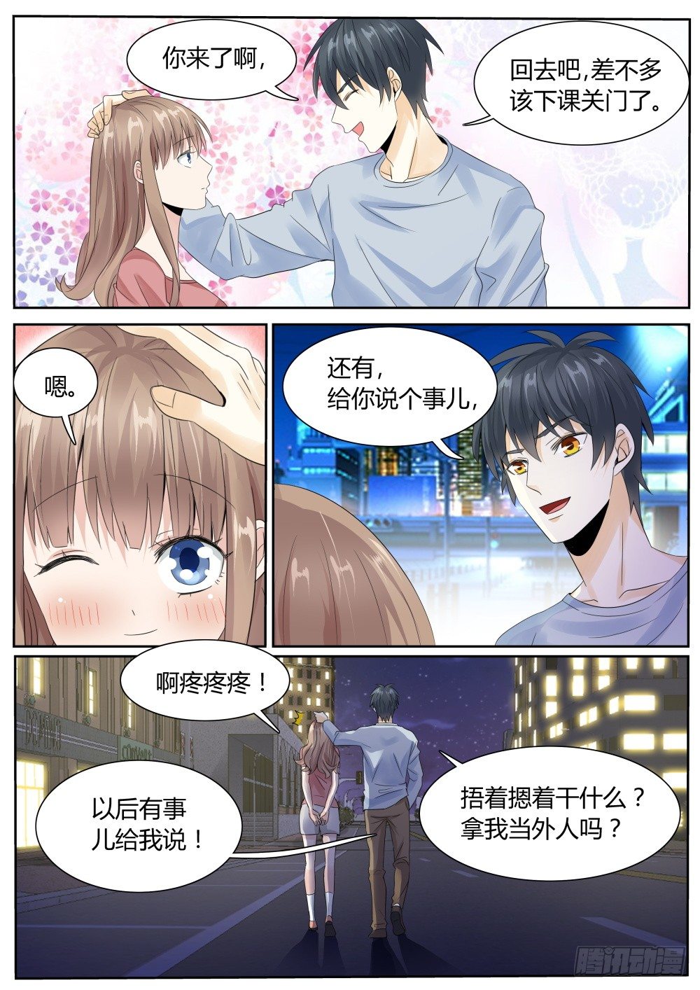 第24话 冲冠一怒为红颜！-第26话