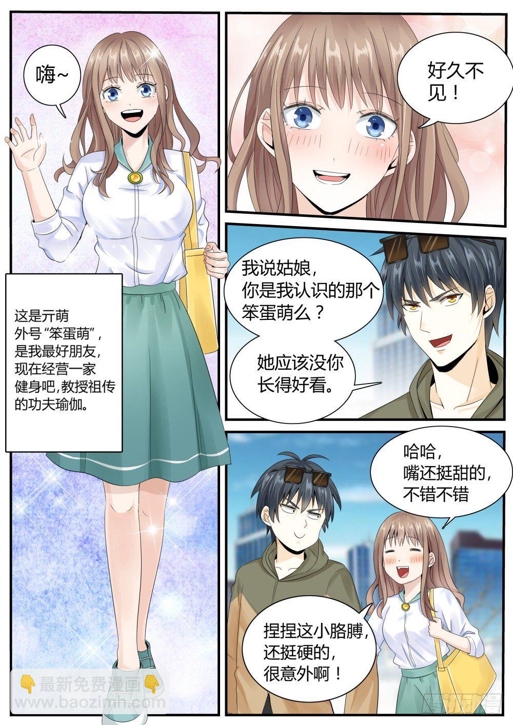 第24话 冲冠一怒为红颜！-第26话