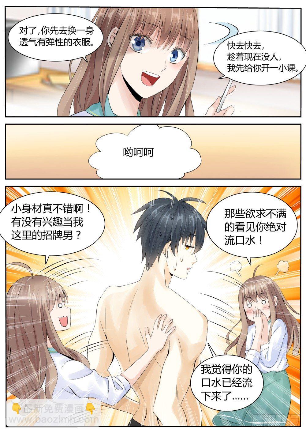 第24话 冲冠一怒为红颜！-第26话