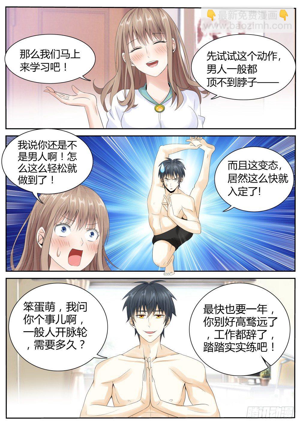 第24话 冲冠一怒为红颜！-第26话