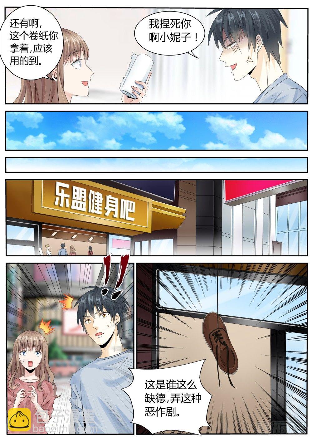 第24话 冲冠一怒为红颜！-第26话