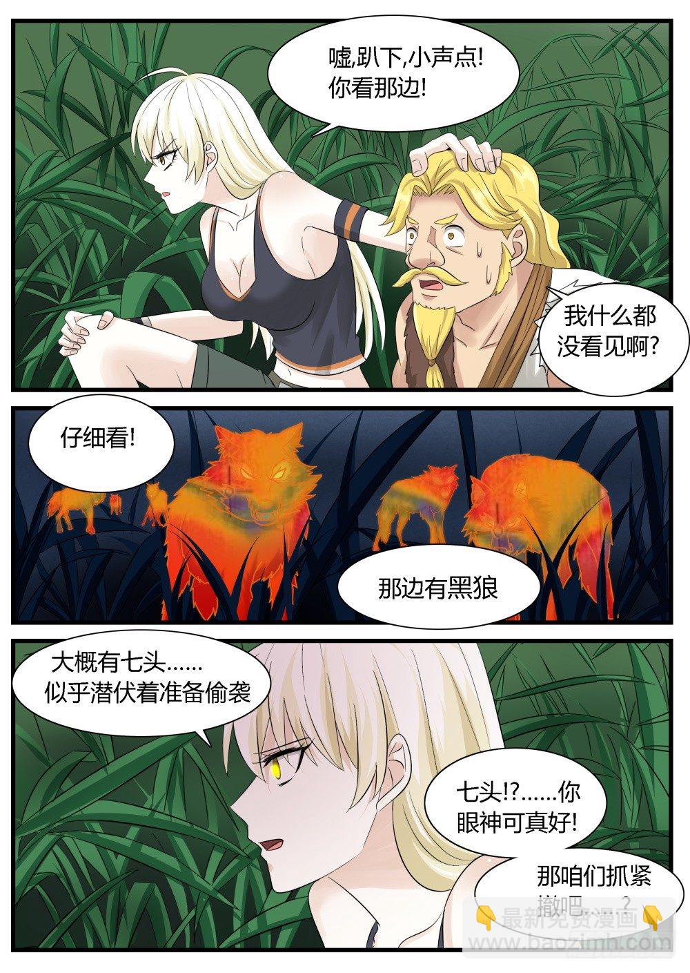 第26话 狩猎在远古！-第28话