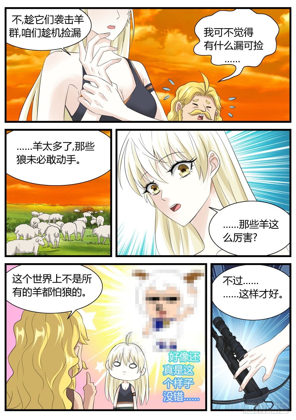 第26话 狩猎在远古！-第28话