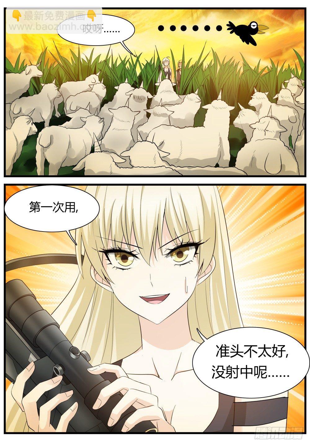 第26话 狩猎在远古！-第28话