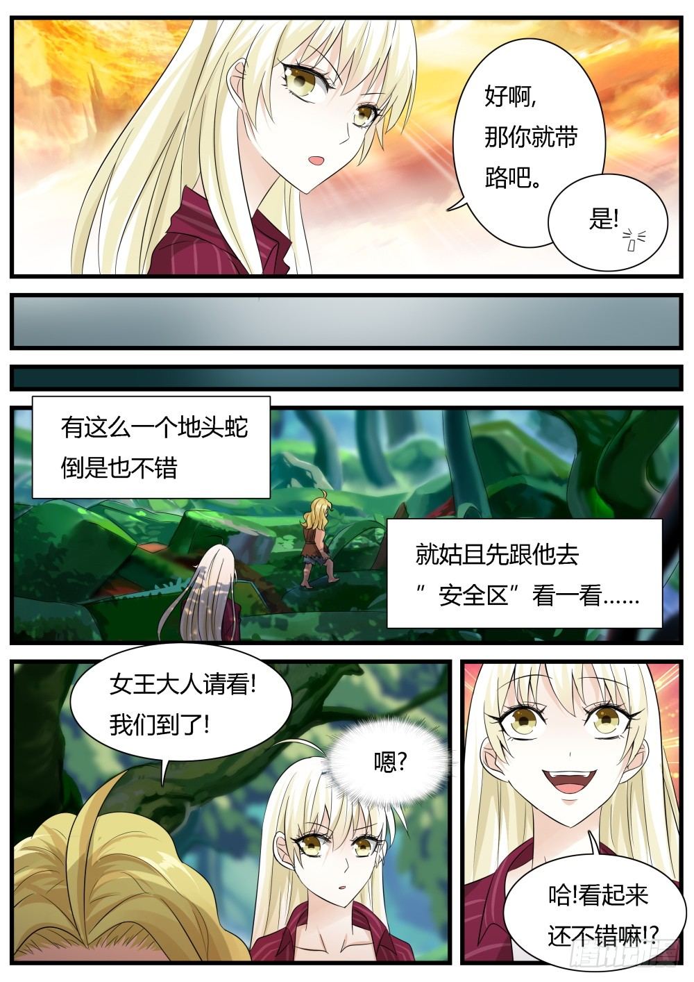 第26话 狩猎在远古！-第28话