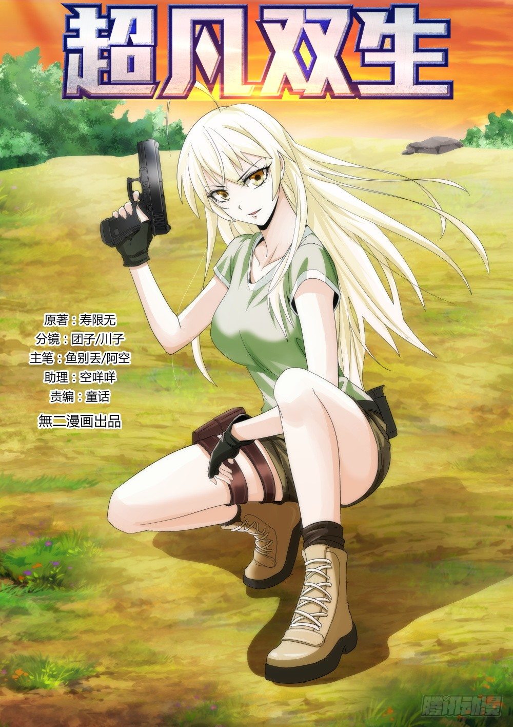 第28话 海上历险记！-第30话