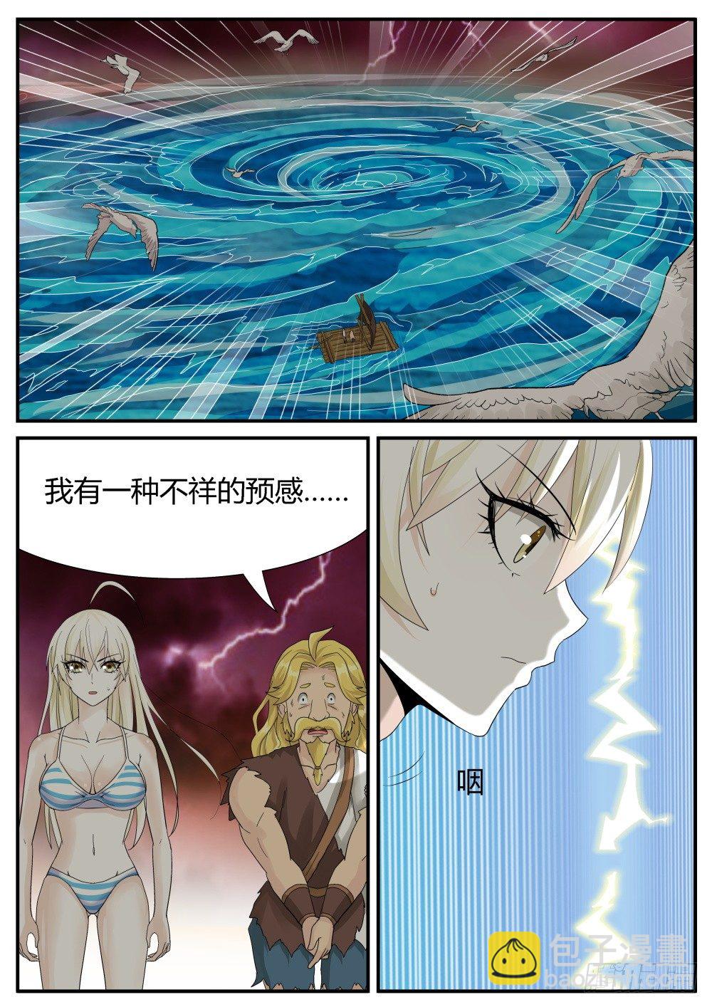 第28话 海上历险记！-第30话