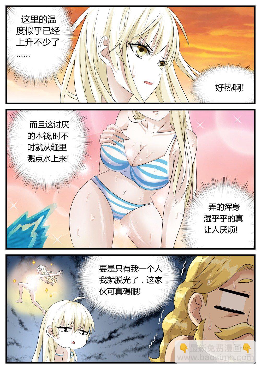 第28话 海上历险记！-第30话