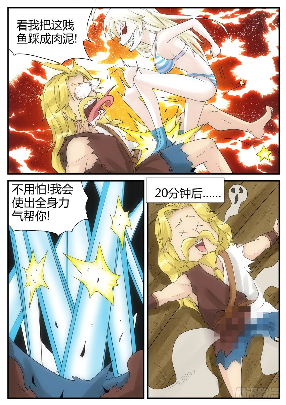 第28话 海上历险记！-第30话