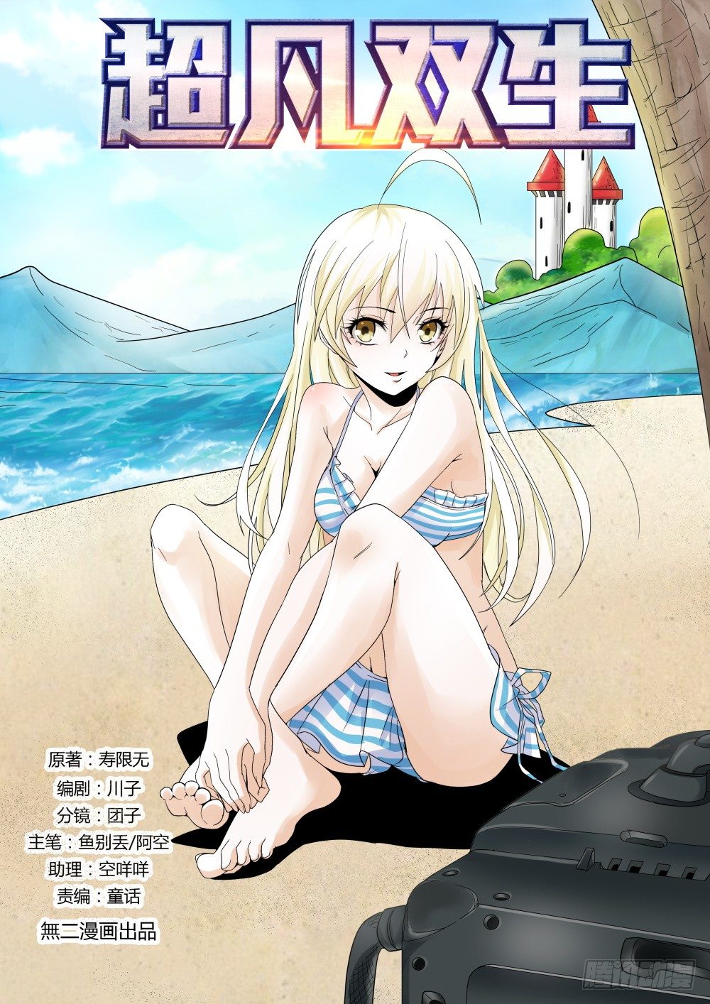 第30话 奇妙森林大冒险（一）-第32话