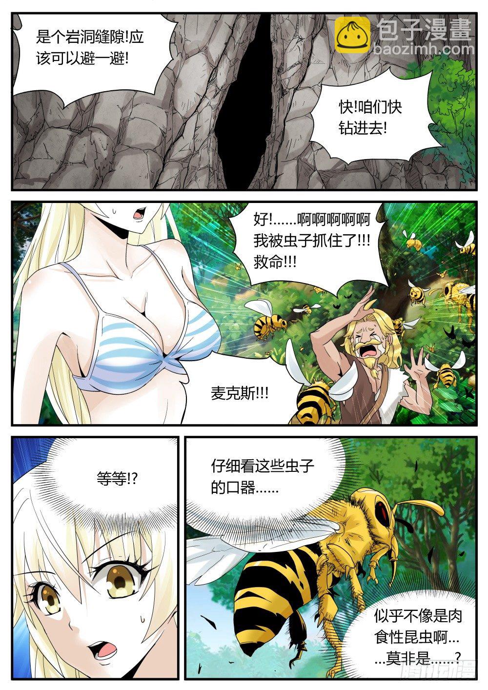 第30话 奇妙森林大冒险（一）-第32话