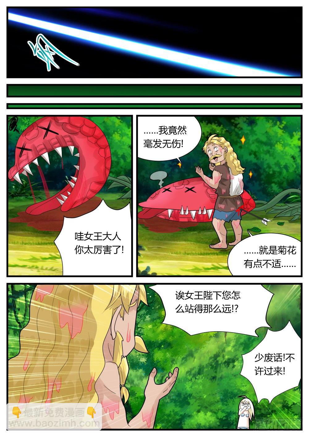 第30话 奇妙森林大冒险（一）-第32话