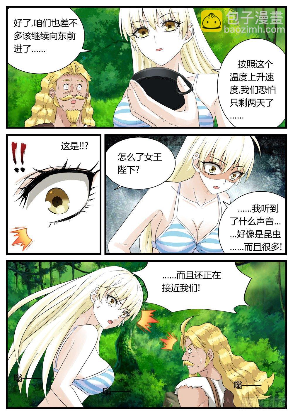 第30话 奇妙森林大冒险（一）-第32话