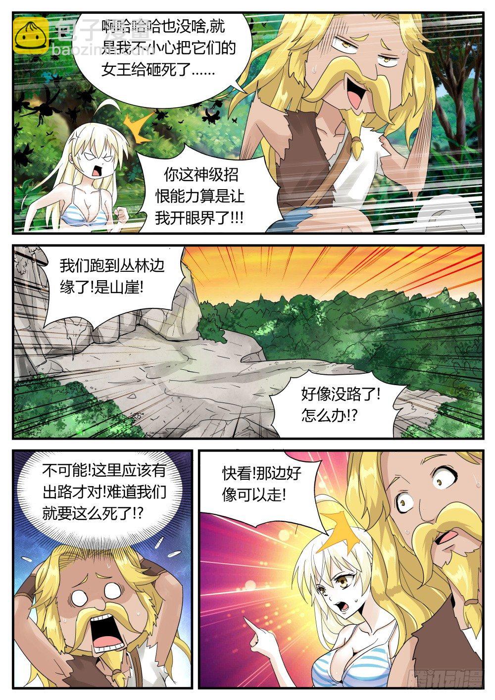 第30话 奇妙森林大冒险（一）-第32话