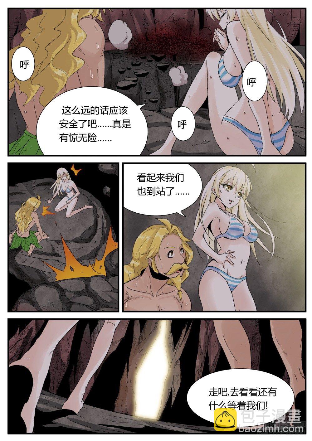 第32话  奇妙森林大冒险（三）-第34话