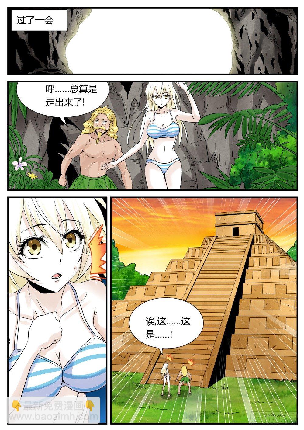 第32话  奇妙森林大冒险（三）-第34话