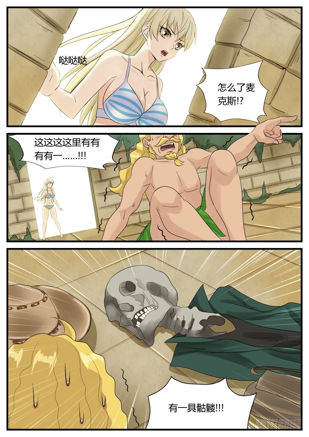 第32话  奇妙森林大冒险（三）-第34话