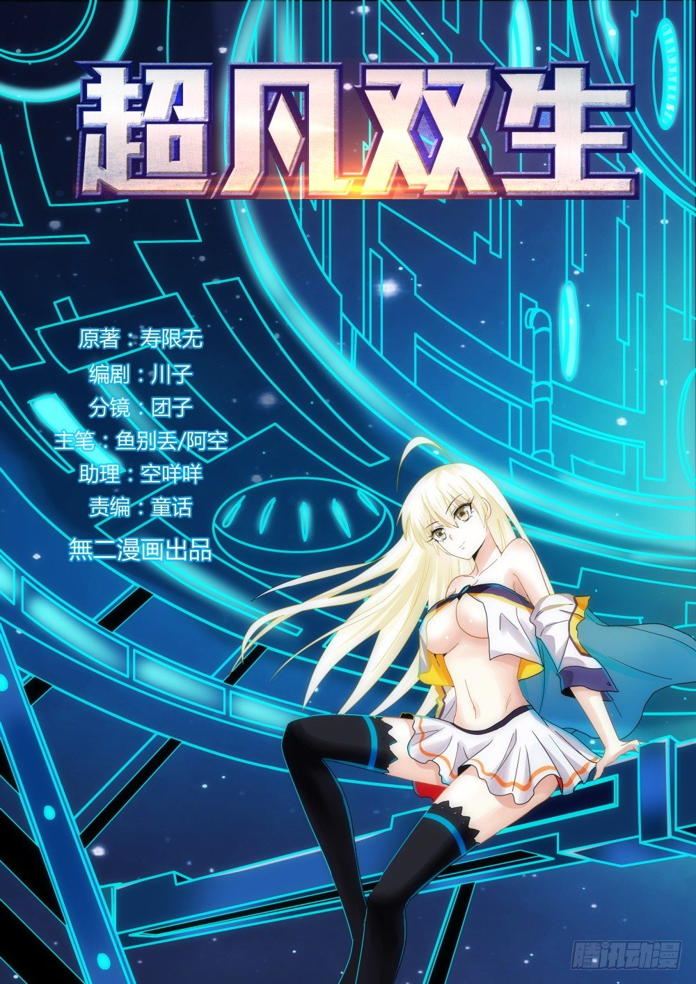 第34话 奇妙森林大冒险（五）-第36话