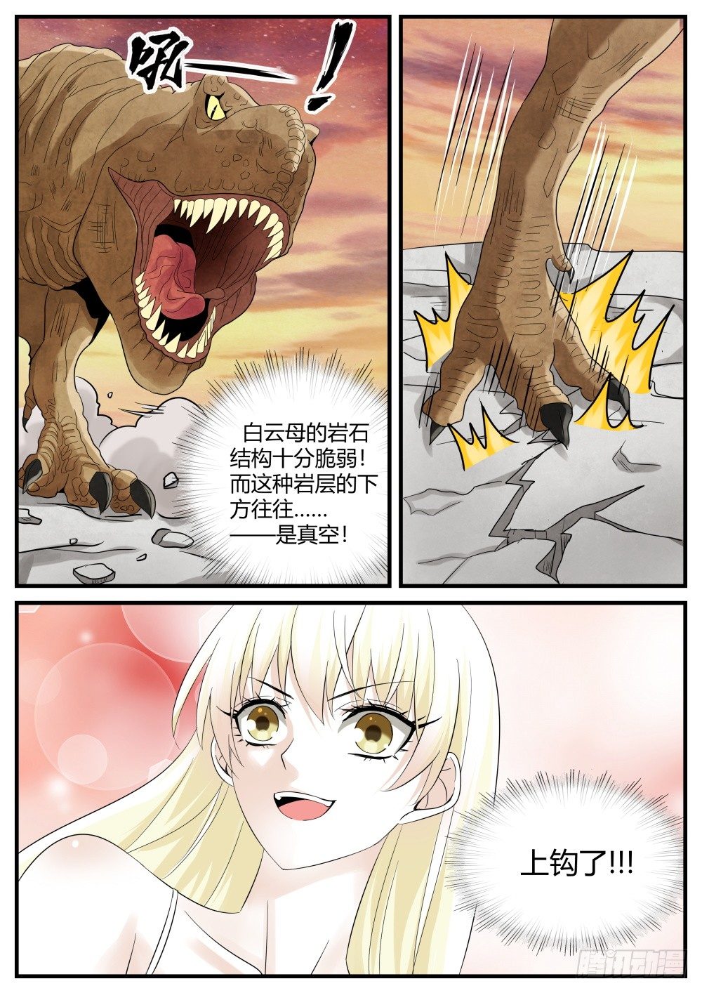 第34话 奇妙森林大冒险（五）-第36话