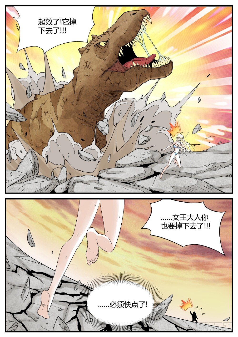 第34话 奇妙森林大冒险（五）-第36话